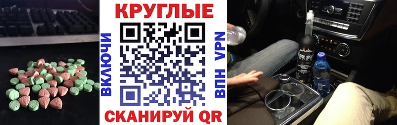 ОМГ ОМГ ссылка Городовиковск Экстази 300 mg хочу наркоту