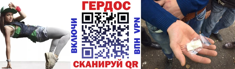 Героин хмурый  гидра онион  Городовиковск 