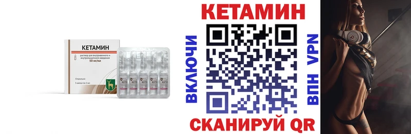 Кетамин ketamine  Городовиковск 