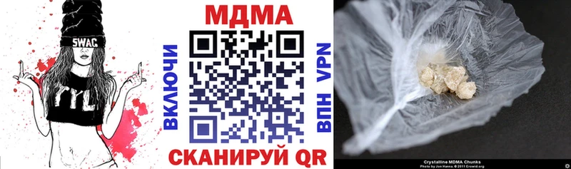 как найти наркотики  Городовиковск  MDMA crystal 