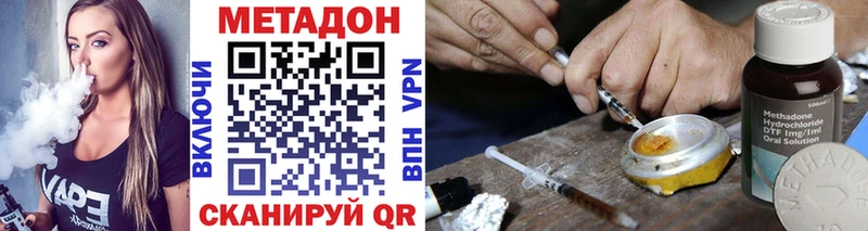 мега онион  Городовиковск  МЕТАДОН VHQ  магазин  наркотиков 